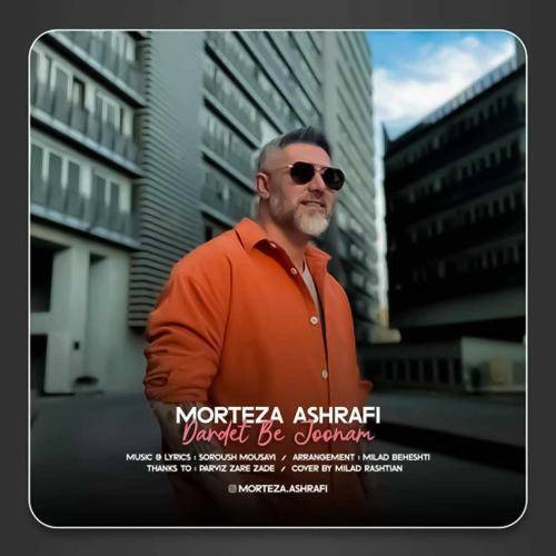 مرتضی اشرفی دردت به جونم