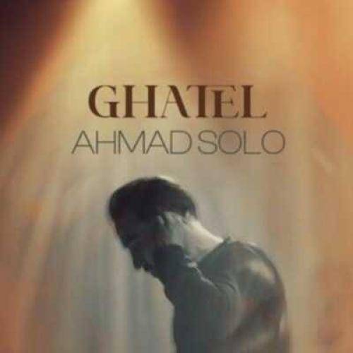 احمد سلو قاتل