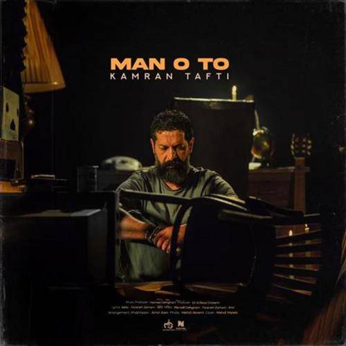 کامران تفتی من و تو