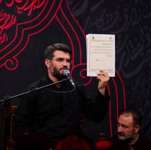 میثم مطیعی همه با هم بریم نجف