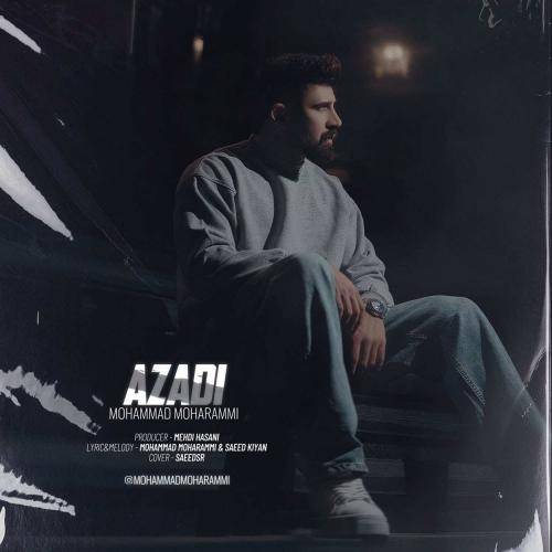محمد محرمی آزادی
