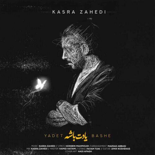 کسری زاهدی یادت باشه