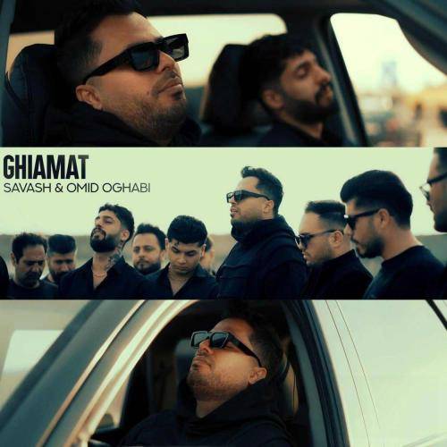 ساواش و امید عقابی قیامت